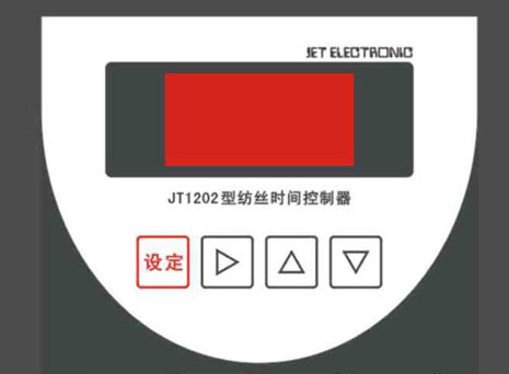 JT1202型紡絲定長(zhǎng)控制器